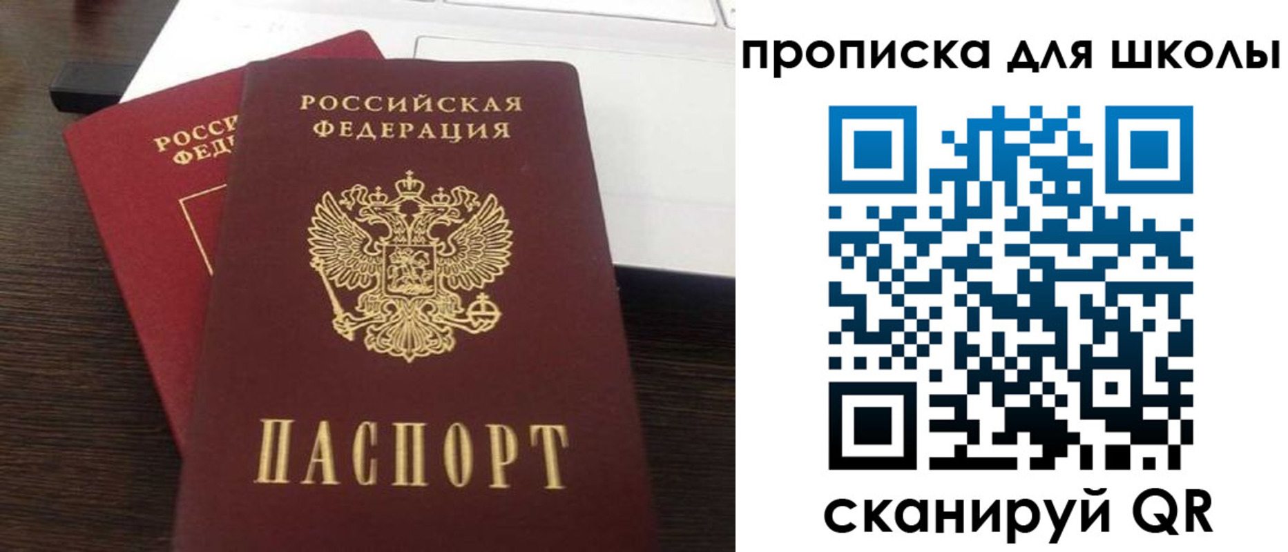 временная прописка в Дзержинском