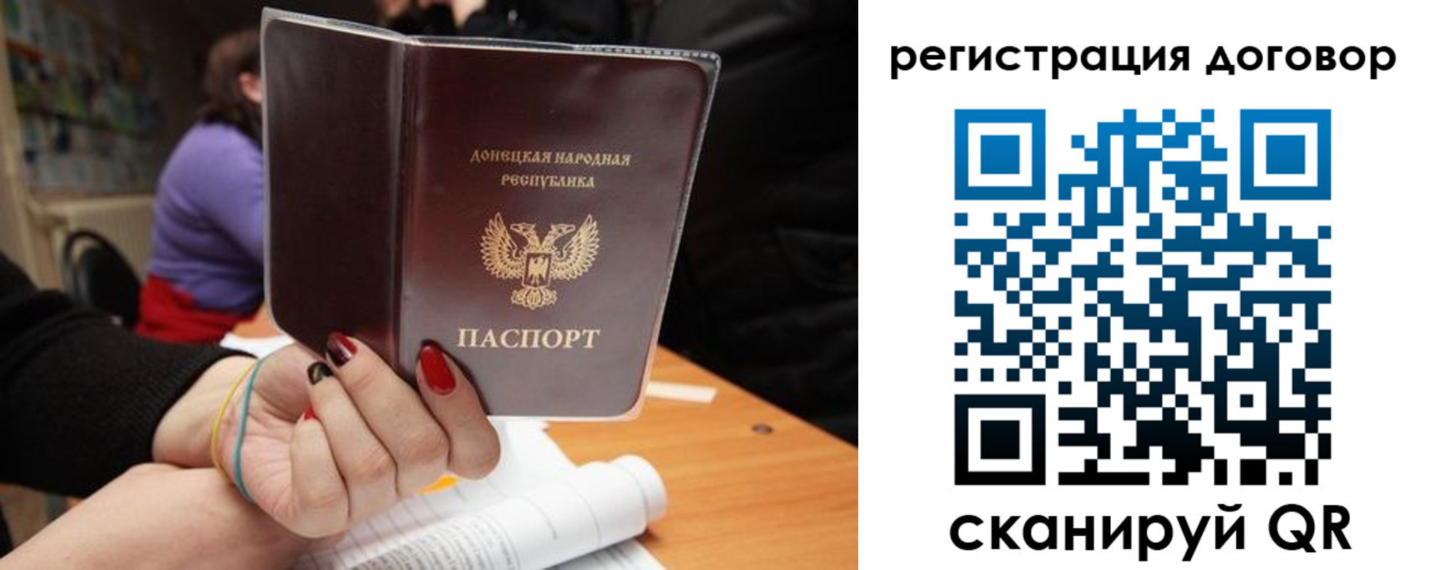 прописка законно в Дзержинском