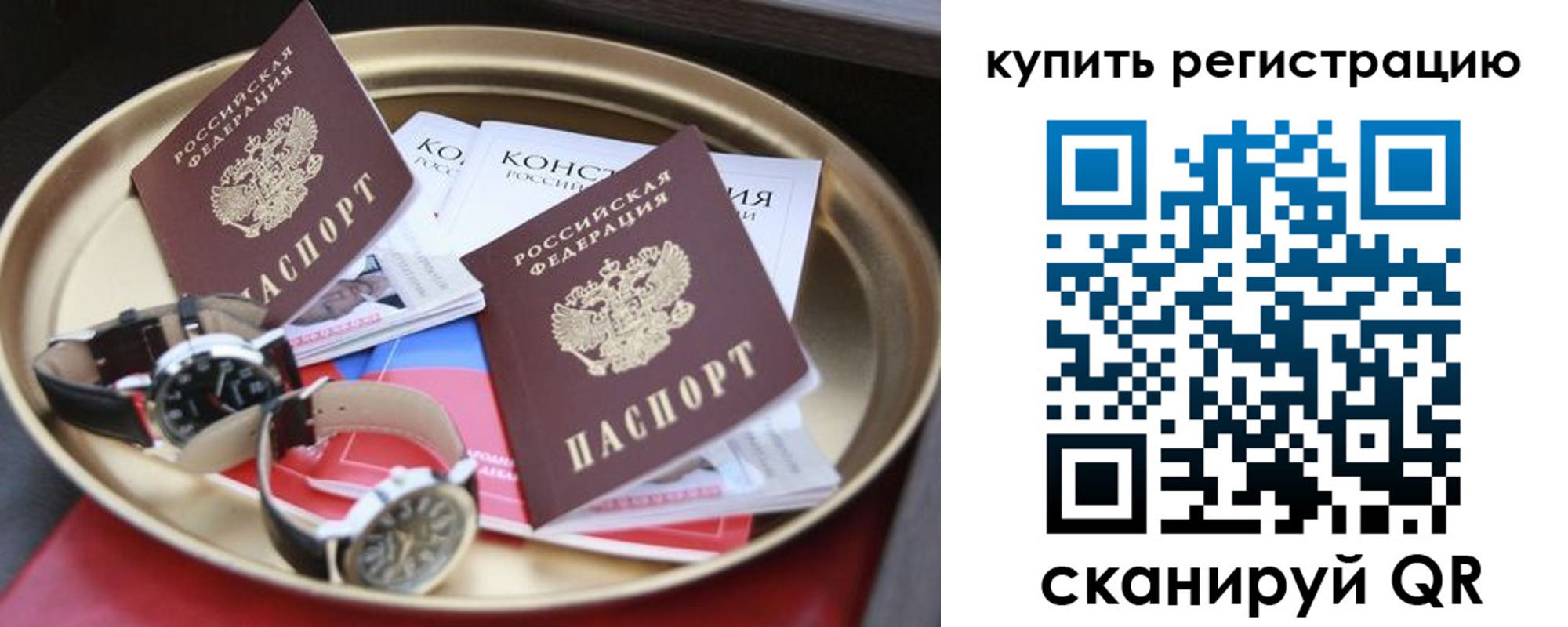 где прописаться в Дзержинском
