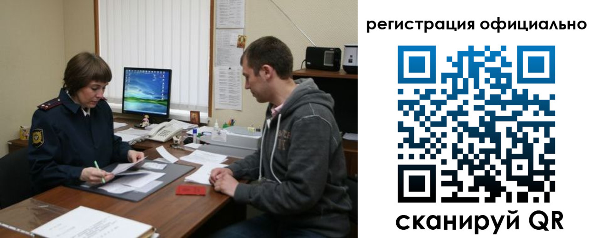 миграционный учет в Дзержинском