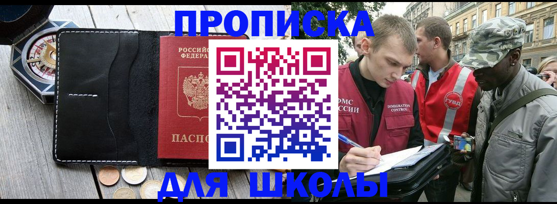 временная регистрация 2025 в Дзержинском