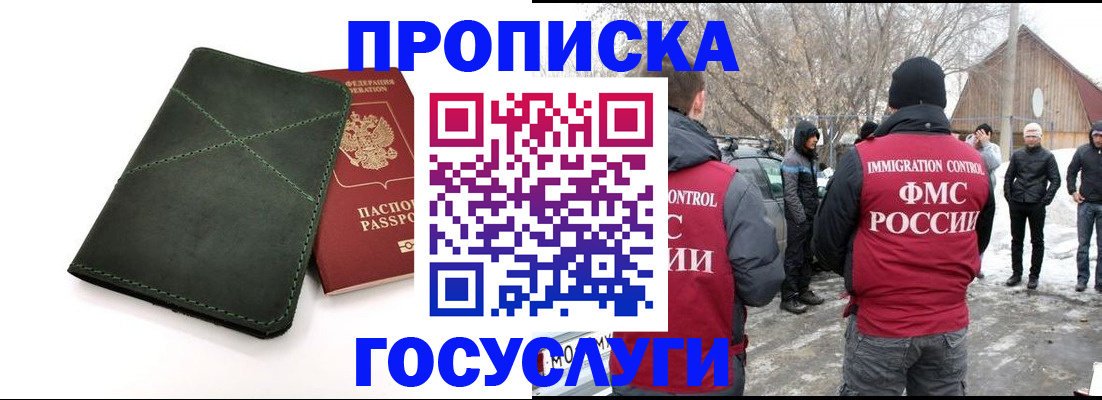 временная регистрация адрес в Дзержинском