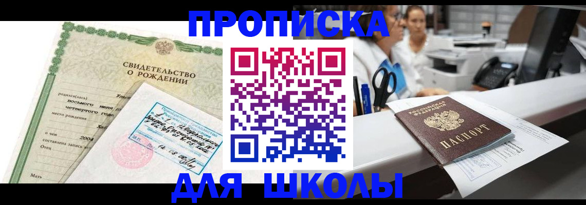 регистрация для дет. сада в Дзержинском