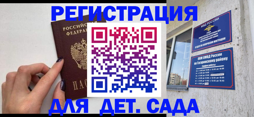 временная регистрация купить в Дзержинском