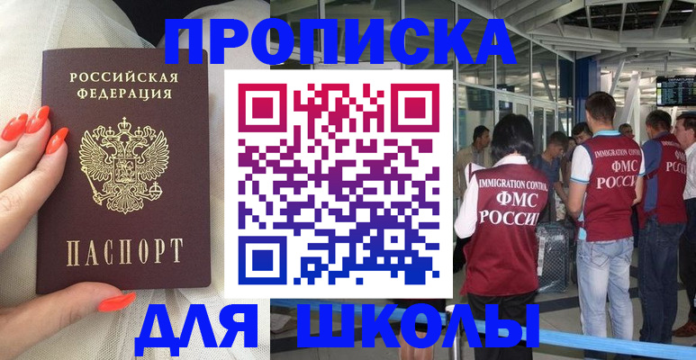 пропишу в квартире в Дзержинском