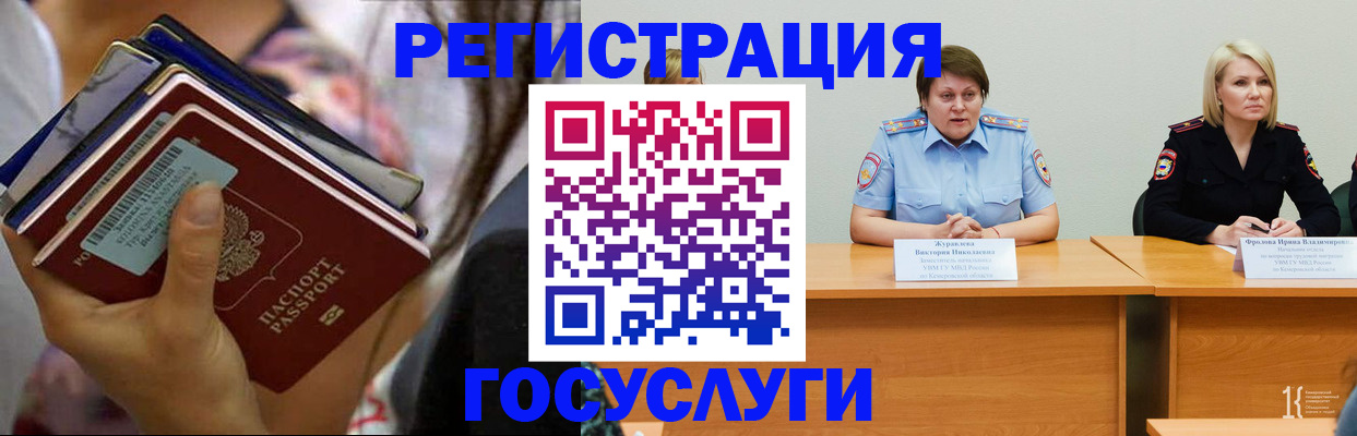 временная регистрация 2025 в Дзержинском