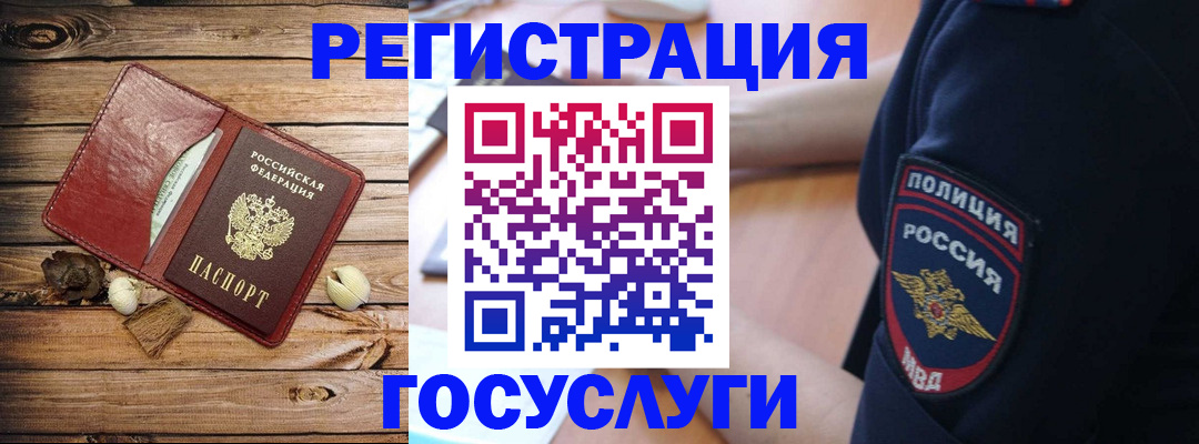 миграционный учет в Дзержинском